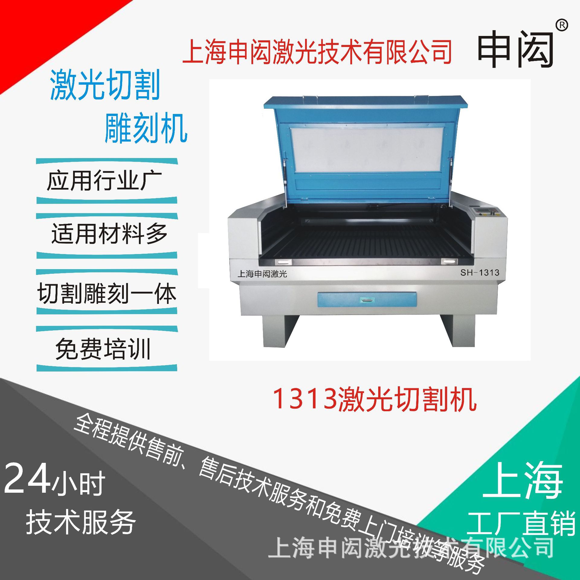 申闳激光150W单头 大理石激光雕刻机 1313激光雕刻机 激光切割机