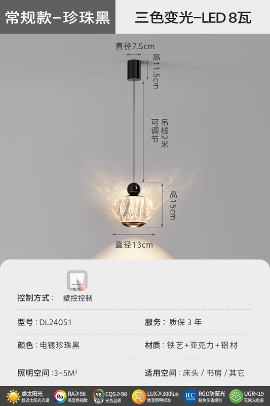 ベッドサイドシャンデリアモダンシンプルハイエンドバーテーブル玄関昇降ハンドスキャンセンサールーム寝室背景LED|undefined