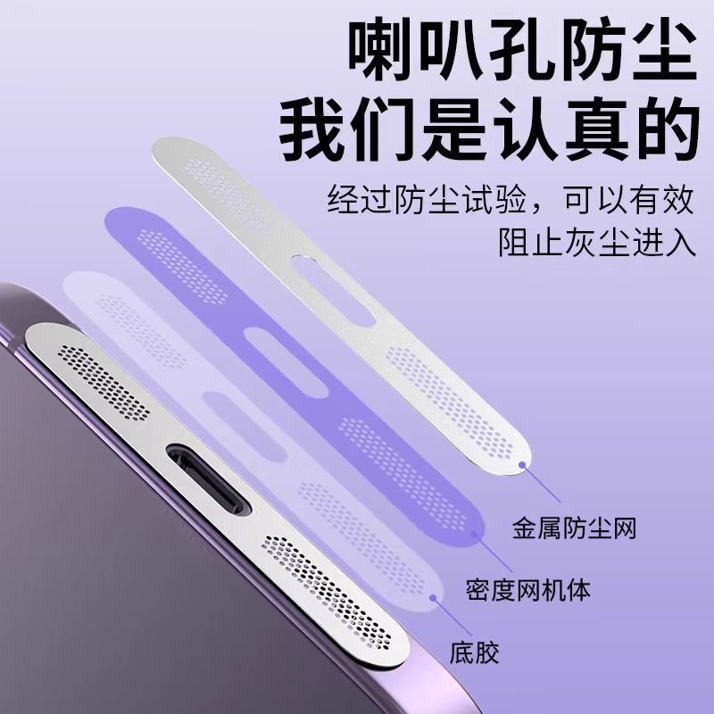 Aplicable a Xiaomi 14T red de polvo metálica 15 altavoz ULTRA 13TPRO ultra delgada protección de alta densidad pegatina de polvo