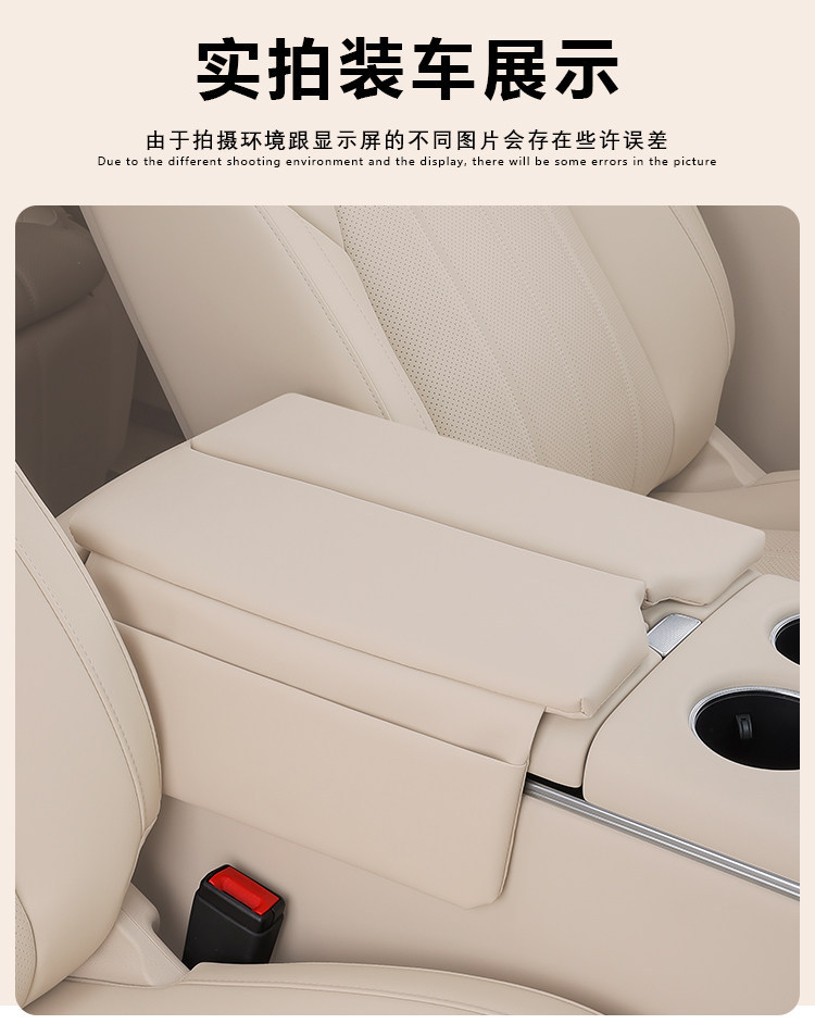 Suitable for Lantu Dreamer Armrest Box Mat, Car Center Console Heightening Protective Cover, Car Interior Accessories Modification Parts