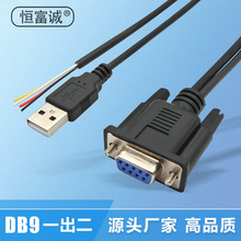 Դ�^�S�Ҷ������aDB9һ�������ھ����db9�DUSB