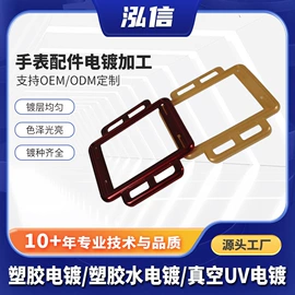 塑料表面处理;家居用品加工;车用氙气灯