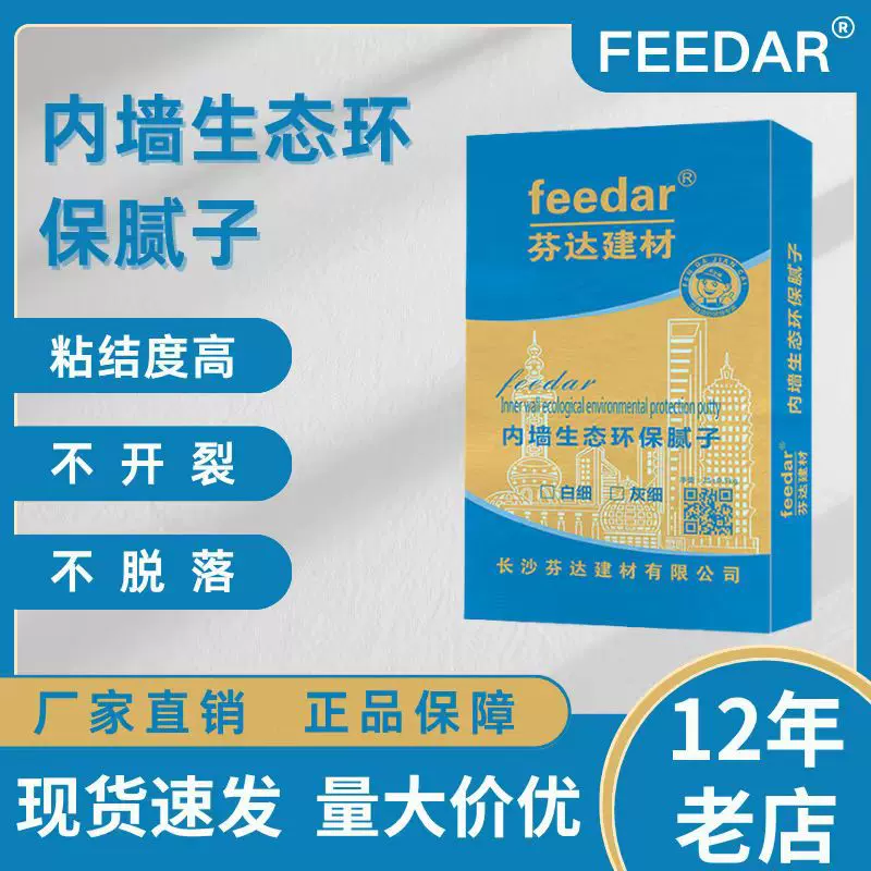 现货内墙腻子粉装修找平打磨耐水地下室防潮防水腻子墙面守护防渗