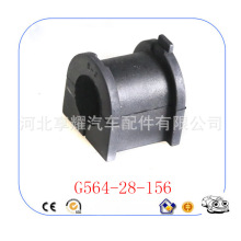 G564-28-156  适用于马自达减震器胶垫开口胶