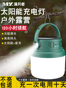 Camping Lamp with Ultra-Long Battery Life, Ultra-Bright Camping Tent, Solar-Powered Outdoor Rechargeable Lighting, Night Market Lamp, Stall Lamp