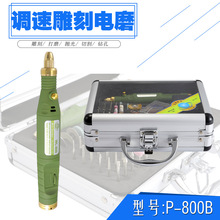 微型电磨迷你小电钻玉石雕刻机小型木雕根雕刻字抛光打磨电动配件