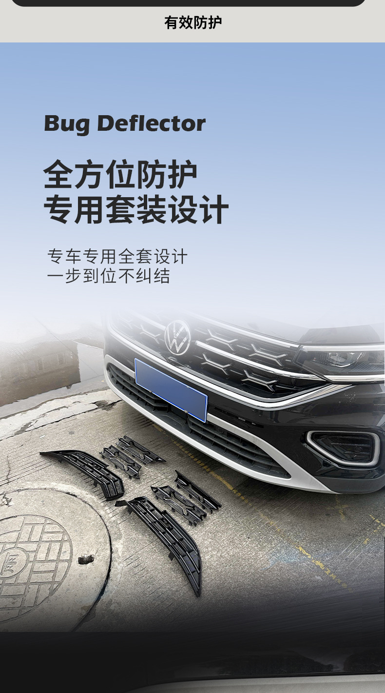 Volkswagen 23-26 models 25 Tayron insect-proof net with special clips for front grille and bumper, decorative modification accessories
