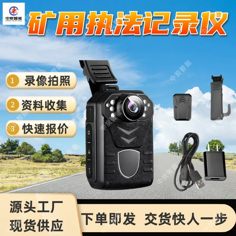 本安型视音频记录仪 实时传输 YDSJ-3.7矿用本安型视音频记录仪