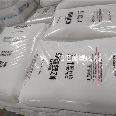 LLDPE8320镇海炼化m2320注塑高韧性高强度高流动低密度聚乙烯颗粒