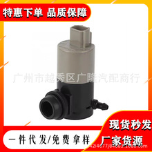 适用于丰田汽车喷水马达汽车配件85330-02030，8533002030