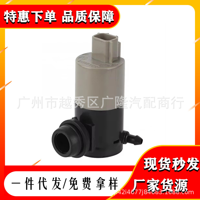 Suitable for Toyota car water jet motor auto parts 85330-02030,8533002030