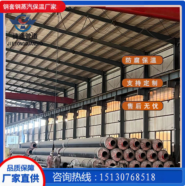 厂家供应 钢套钢蒸汽保温管 耐高温玻璃棉