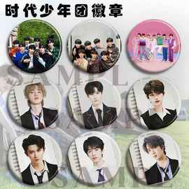时代少年团TNT周边徽章吧唧 马口铁75mm胸章马嘉祺时尚明星周边