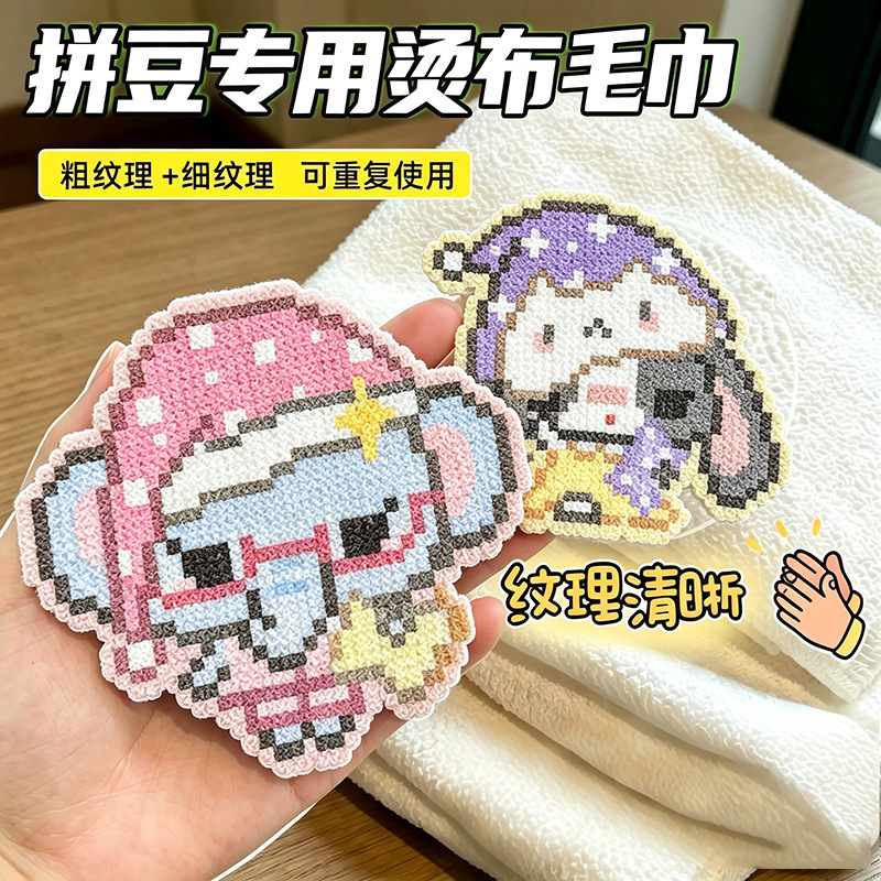 【Internet Celebrity Hot-Selling Towel】Special Towel for Bead Art, High Temperature Resistant, Reusable Cleaning Towel, Small Square Towel