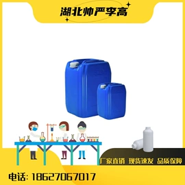 分析试剂;合成香料;其他生物化工