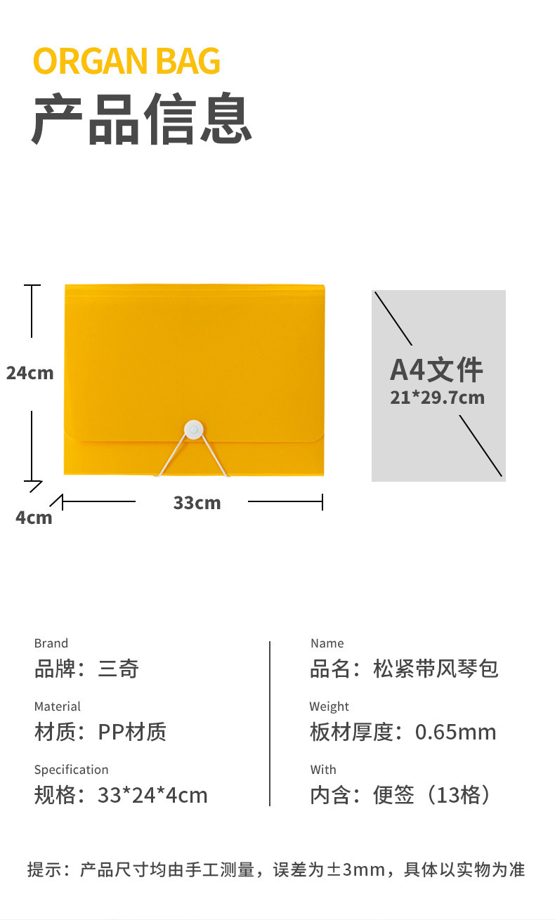 三奇学生风琴包13格手提试卷袋多层插页文件袋资料夹多功能收纳夹详情2