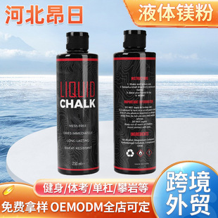 Gymnastics Fitness Horizontal Bar Iron L Anti-Slip Titanium Powder 250ml Sports Magnesium Powder Anti-Slip Powder Large Capacity Manufacturer Wholesale
