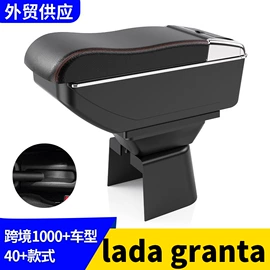 扶手箱;车用置物袋;中网