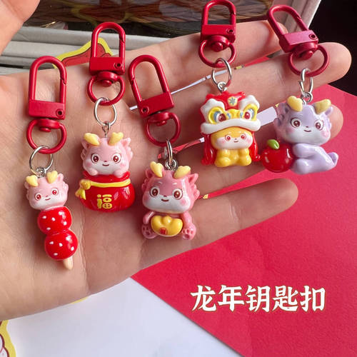 New Year dragon and lion key chain pendant, rich and cute, red personalized bag in New Year gift, best friend couple pendant