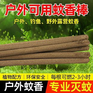 Mosquito-Repellent Incense Outdoor Mugwort Mosquito-Repellent Incense Stick Household Non-Toxic Courtyard Mosquito-Repellent Incense Fishing Mosquito-Repellent Incense Stick Outdoor Mosquito-Repellent Incense Stick 45cm