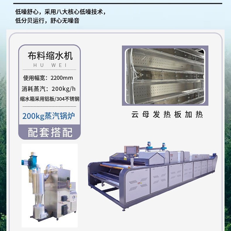 Huwai 全自動生地収縮機大型収縮機高温プレシュリンク成形機生地収縮機メーカー|undefined