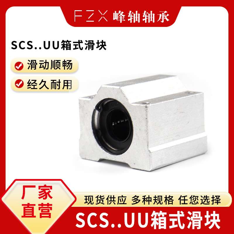 Sc 3箱式直線スライドscs 8u scs 10u scs 12u scs 13u scs 16u卸売り|undefined