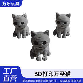 跨境热销3d打印万圣猫迷你小动物关节可动儿童解压小玩具装饰摆件