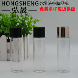 批发 30ML化妆品护肤品分装瓶 精华液原液瓶 乳液试用装小样品瓶