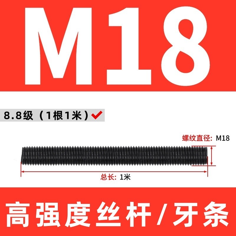 高强度丝杆8.8级全牙螺杆10.9级丝杠全螺纹通丝牙条12.9级全螺柱|undefined