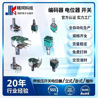 148旋钮按压开关电位器 B10K立式卧式功能调节暂停播放 菜单选择
