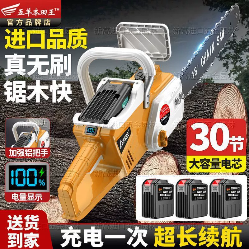 Импортная 30-секционная перезаряжаемая сумка Wuyang Honda King, мощная многофункциональная электрическая цепная пила, уличная бытовая литиевая электрическая пила