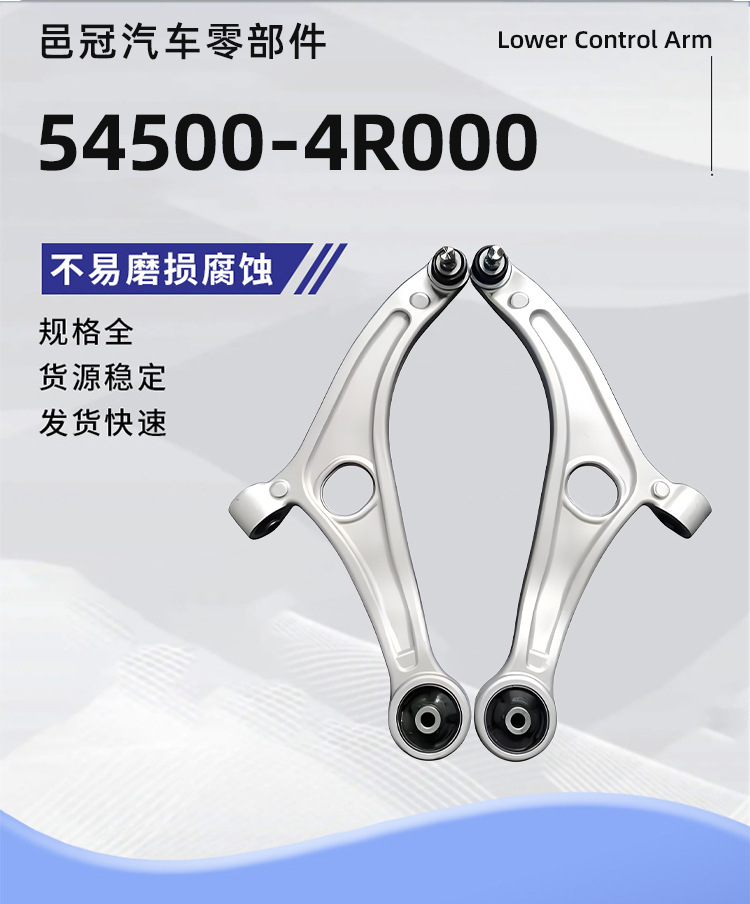 54500-4R00054501-4R000 Hyundai Control Arm 545004R000545014R000 Lower Swing Arm