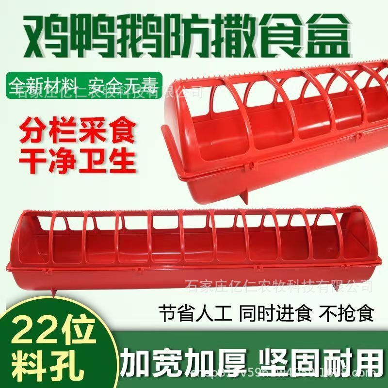 鶏、鴨、ガチョウ用の厚みのある大きな餌箱、鶏の餌やり、鶏の餌やり、長方形の水餌箱、一体型の大きな鶏の餌箱|undefined
