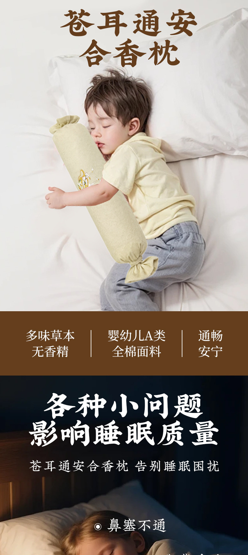 Cang Er Tong An Herbal Sleep Pillow Children Calming Hug Pillow Handmade Aromatic Cotton Candy Shape in use