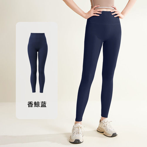 No Embarrassing Line Peach Butt High-Waisted Yoga Pants for Women Sports Running Bare Sensation Quick-Drying Tight Pants Invisible Fitness Pants