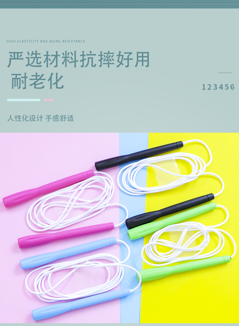 SC-018速度胶绳