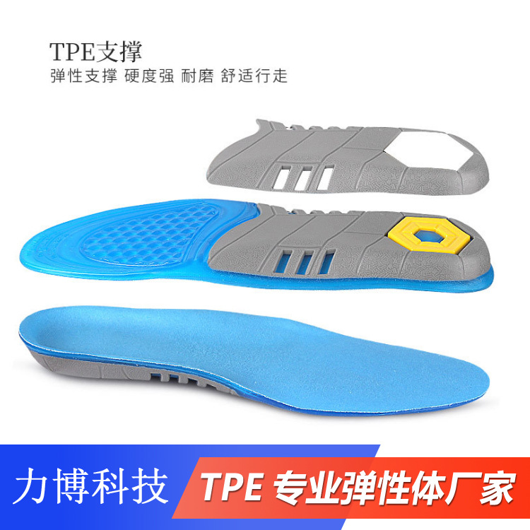 TPE高回弹减震弹性体塑料