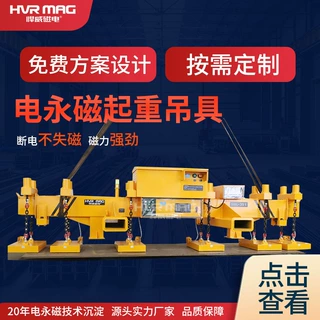 工业港口钢板吊具电永磁起重器叉车磁力吊定制起重电磁铁钢板吊