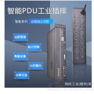 Gowone intelligent PDU socket 16-bit output hole remote independent control/data acquisition/current and voltage performance