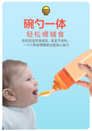 工厂直销 婴儿硅胶米糊瓶宝宝辅食勺儿童餐具 吸盘l软勺 米糊奶瓶
