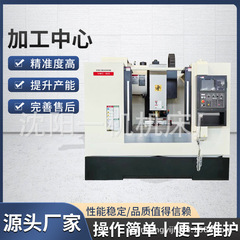 VMC850立式加工センター850四軸電気どらCNC加工センター瀋陽一機現物