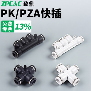 ��ܿ����ٚ�ӽ��^��ͨPK4 PK6 PK8 PK10/12��ͨPZA4/6/8/10