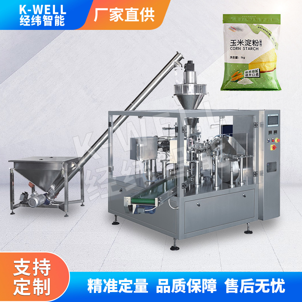 经纬智能 粉末小苏打给袋式包装机 白糖食盐预制袋自动袋装机