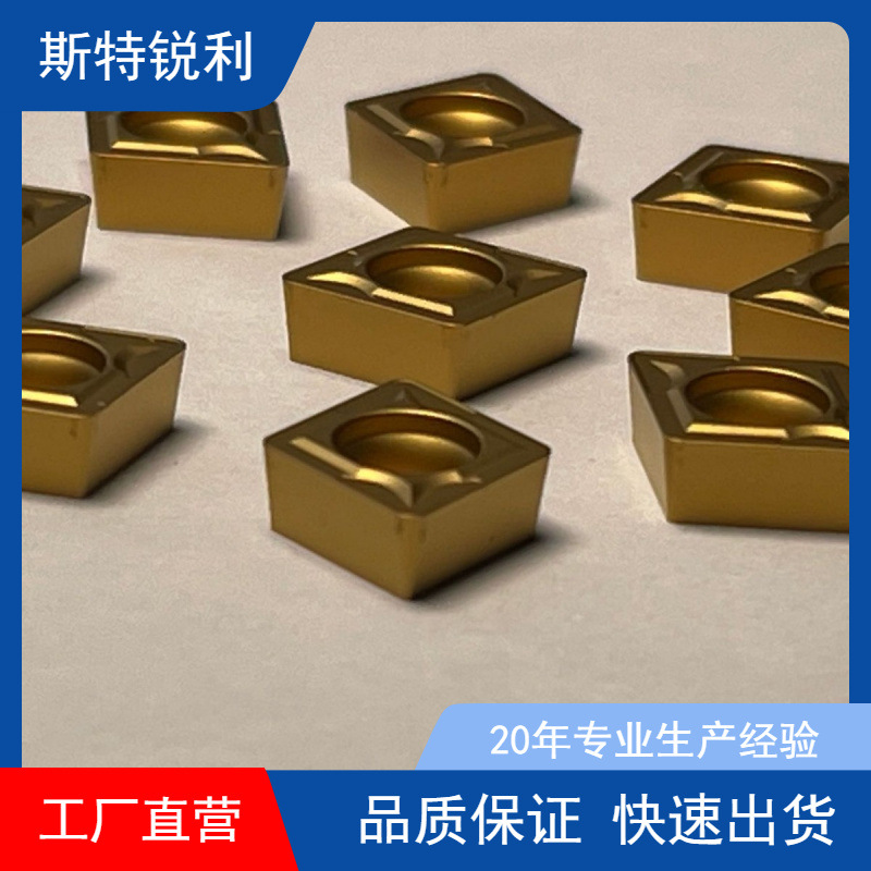 菱形刀片株洲CCMT09T308-PM4黄色涂层耐磨好用钢件加工
