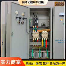工地智能化控制系統櫃 自動化控制櫃配電櫃 成套高低壓變頻控制櫃