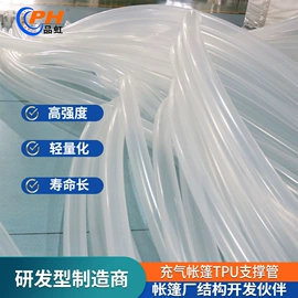 PU管;自行车轮胎;露营零配件