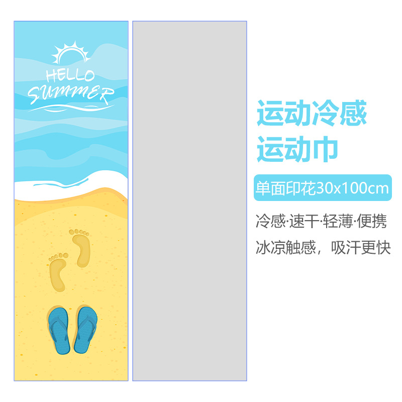 Amazon toalla fría absorción de sudor rápida secado helado toalla portátil de fitness toalla de hielo deportiva toalla de sudor más logo