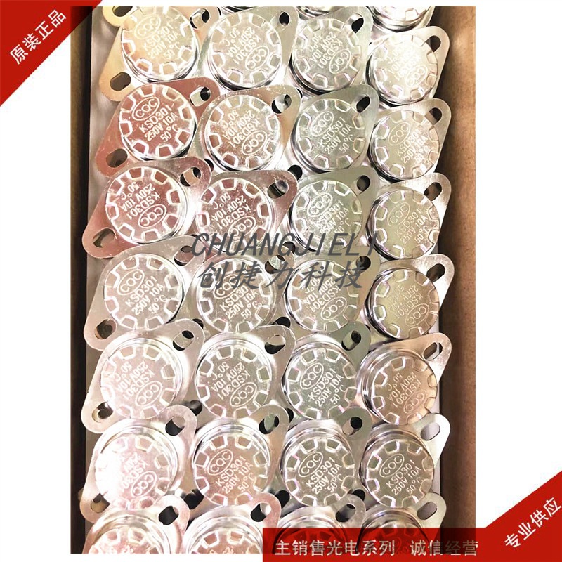 KSD301 温控开关温度控制器 常闭常开40/45/85-180度250V/10A 16A