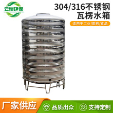 新款304不锈钢水箱圆形储水罐空气能蓄水热水罐不锈钢圆水箱批发