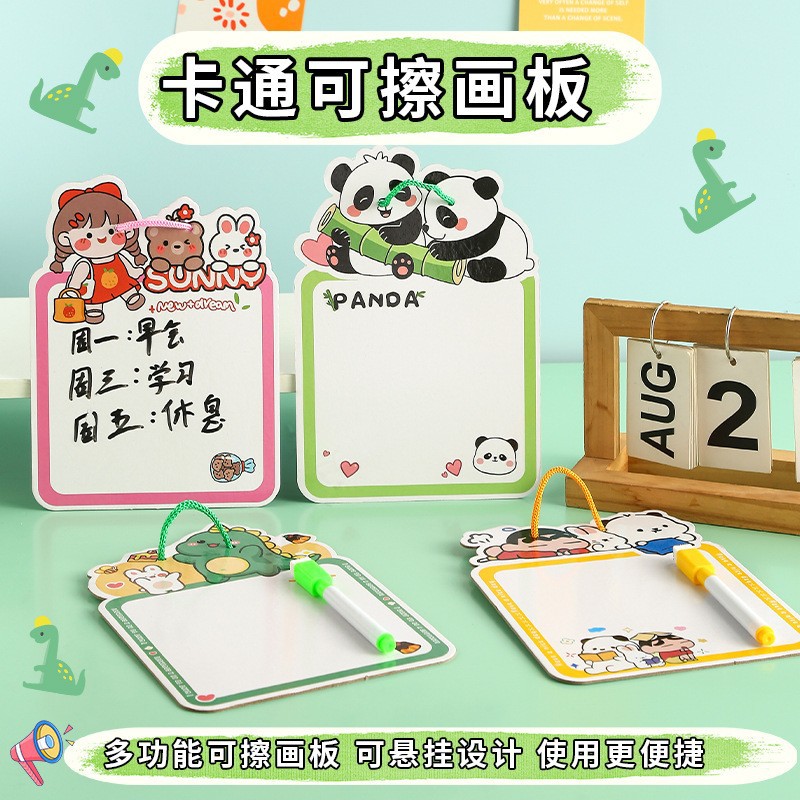 Children's Cartoon Erasable Drawing Board for School Opening Kindergarten Gift Early Education Double-Sided Graffiti Student Writing and Painting Message Board
